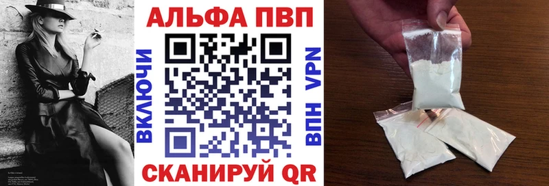 купить  цена  Сафоново  Альфа ПВП Соль 