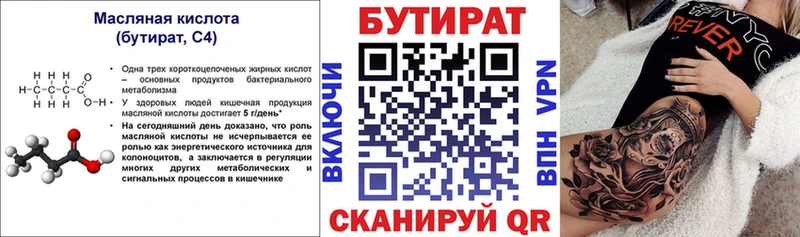 ОМГ ОМГ как зайти  Сафоново  БУТИРАТ бутик 