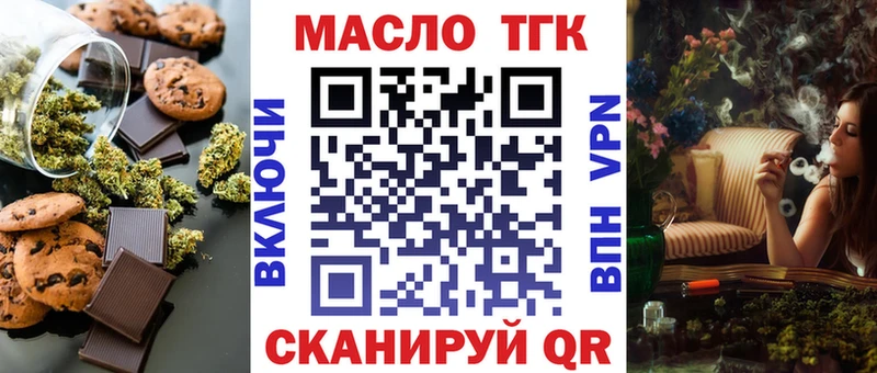 OMG ТОР  Сафоново  Печенье с ТГК конопля 