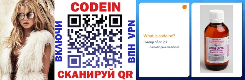 Кодеиновый сироп Lean напиток Lean (лин)  Сафоново 