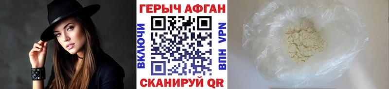 купить наркотики сайты  hydra онион  Героин герыч  Сафоново 