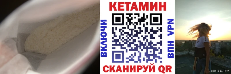 КЕТАМИН ketamine Сафоново