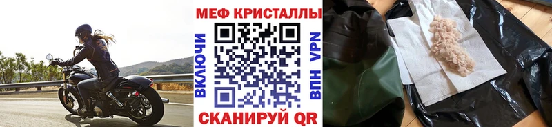 Меф кристаллы OMG онион Сафоново купить наркотики цена