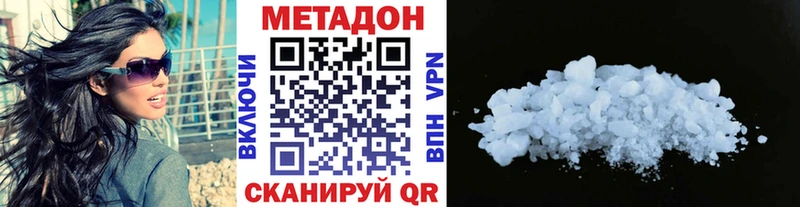 МЕТАДОН белоснежный  Сафоново 
